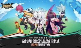 凹凸世界第四季最新爆料,神秘新角色揭晓，命运之战一触即发！